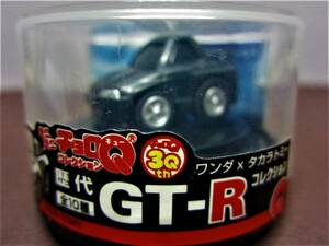 アサヒワンダ☆ミニミニチョロＱコレクション 歴代GT-Rコレクション★SKYLINE GT-R(R32)V-specⅡブラック★チョロＱ 30th★WONDA2009