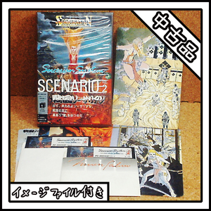 【中古品】PC-8801 戦国ソーサリアン SORCERIAN SYSTEM SCENARIO Vol.2【ディスクイメージ付き】