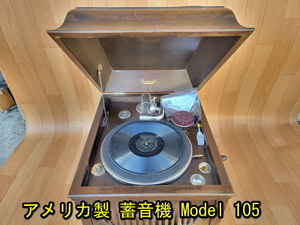 ヴィンテージ 【Brunswick/ブランズウィック】アメリカ製 蓄音機 1920年頃 Model 105 動作確認済 アンティーク 昭和 レトロ マホガニー