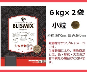 BLISMIX(ブリスミックス）ポーク　 6kg×2袋／小粒　★約500gサンプル＆おやつ付★送料無料