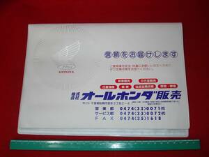 ★【逸品堂】★ ホンダ翼マーク HONDA 車検証入れ 凡庸 ケース 透明中入れ有り オールホンダ販売 旧車 ビニール カーズ B5 専門販売店 JAF