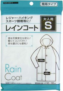 送料無料　レインコート 大人用 Sサイズ　身長目安140～160cm 29-663