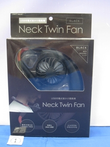 Y14-4　Neck Twin Fan ネックツインファン ダブルファン HE-NTF001B ＜ブラック＞ ヒロ・コーポレーション