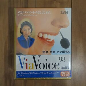 IBM ViaVoice 98 日本語版 Windows 未開封