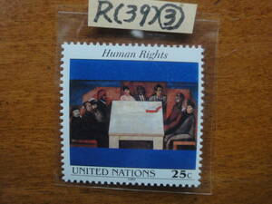 R(39)(3) 国連　絵画１種・ホセクレメンテオロスコ画「人類みな兄弟のテーブル」未使用美品1989年発行