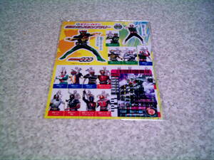 ☆セブンイレブン☆2010-11仮面ライダースタンプラリー交換品set