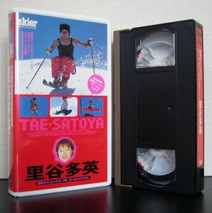 里谷多英　長野オリンピック モーグル ゴールドメダリスト　VHS　ビデオ