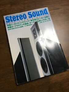 ステレオサウンド 175 stereo sound