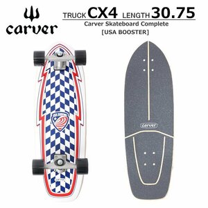 新品！1円～最低落札なし！Carver カーバー スケートボード 30.75インチ USA BOOSTER ユーエスエー ブースター CX4 コンプリート