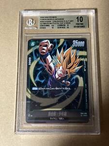 【BGS10】孫悟飯 アルティメットバトル ベスト8 プロモ Son Gohan PSA10ドラゴンボール フュージョンワールド ultimete battle ex