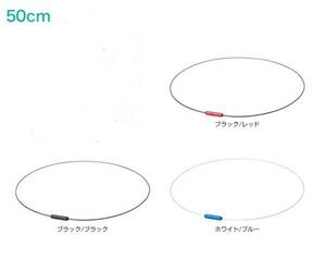 (~o~)ファイテン新発売　RAKUWAネックワイヤAir 50cm