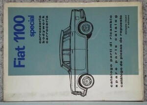 FIAT 1100 SPECIAL/BERLINA BODYWORK SPARE PARTS CATALOG