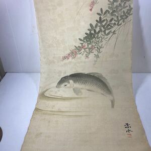 東水 鯉 布製 日本画 45cm×120cm 和風 レトロ 状態込み