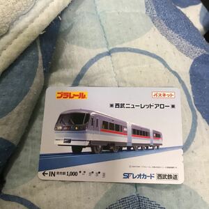 パスネット西武鉄道ニューレッドアロープラレール