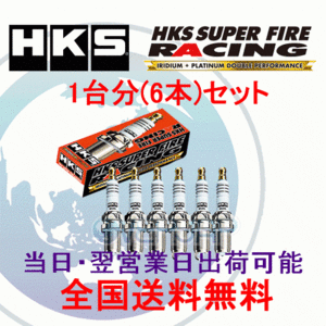 在庫有り【6本セット】 HKS SUPER FIRE RACING M PLUG M35i ミツビシ パジェロ 3500 V25W/V45W 6G74 93/7～97/5 50003-M35i