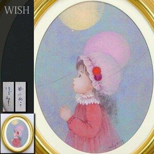 【真作】【WISH】はしぐちみよこ 橋口美代子「風に向って」油彩 ◆愛らしい少女 　　〇元二科会会員 童話集出版 #24043073