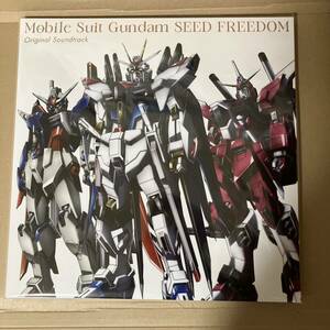 劇場版　機動戦士ガンダムSEED FREEDOM サウンドトラック　アナログ盤　LP3枚組