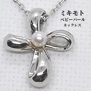 ミキモト　MIKIMOTO　ベビーパール　シルバー　ネックレス　