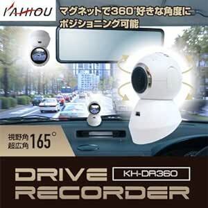 カイホウジャパン ドライブレコーダー 360度回転式 KH-DR36
