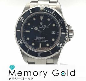 ☆ROLEX　ロレックス　16600　シードゥエラー　A番　保証書あり　中古品　AK63777