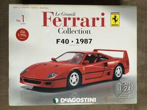 【 送料無料！!・とっても希少な未使用・箱保管品！】★Ferrari F40・1987◇1/24ビッグスケール/ディアゴスティーニ★