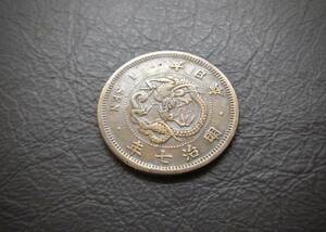 明治7年　竜1銭青銅貨 送料無料 （15152）古銭 骨董　アンティーク　日本 貨幣　菊の紋章 お宝