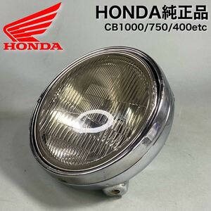 MJ240417-12【現状販売】純正 HONDA ホンダ ヘッドライト CB400SF/CB1000/CB750他 180mm4H