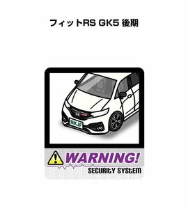 MKJP セキュリティ ステッカー 防犯 安全 盗難 2枚入 フィットRS GK5 後期 送料無料