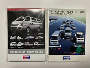 日産 ビジネスカー ノベルティ メモパッド 2個セット | 商用車 アトラス キャラバン バネット エキスパート ADバン クリッパー ニッサン