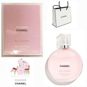 新品 シャネル チャンス オー タンドゥル ヘアミスト ショッパー付き CHANEL オータンドゥル 