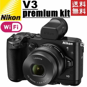 ニコン Nikon 1 V3 プレミアムキット ブラック ミラーレス 一眼レフ 中古