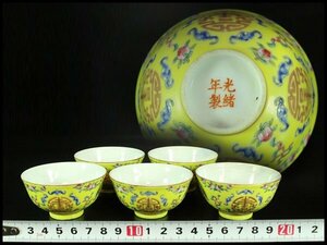 【金閣】中国美術 黄地 色絵 蝙蝠桃 吉祥紋 煎茶 碗 五件 φ6.5cm 光緒年製 旧家蔵出(XA588)