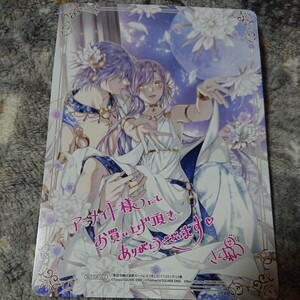 3巻アニメイト特典ビジュアルボード悪役令嬢は溺愛ルートに入りました！？　３ （ガンガンコミックスＵＰ！） 十夜