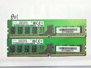 801 【動作品】 SAMSUNG メモリ 8GBセット 4GB×2枚組 DDR4-2133P PC4-17000 UDIMM M378A5143EB1-CPB 動作確認済み デスクトップ 