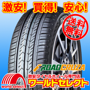 送料無料(沖縄、離島除く) 4本セット 新品タイヤ 165/50R16 75V ROADCRUZA ロードクルザ Sports V1 夏 サマー 165/50-16 165/50/16インチ