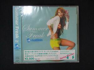 1050★未開封CD Summer Freak by a-nation ※ワケ有