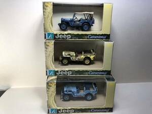 HONGWELL　1/43　MILLYS JEEP ３種類