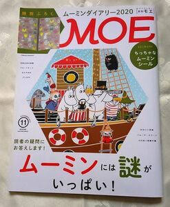 月刊MOE モエ 2019年11月 読者の疑問にお答えします ムーミンには謎がいっぱい! 送料込み