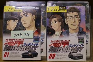 DVD 湾岸ミッドナイト 1〜13巻(2、3巻欠品) 11本セット ※ケース無し発送 レンタル落ち ZAA190