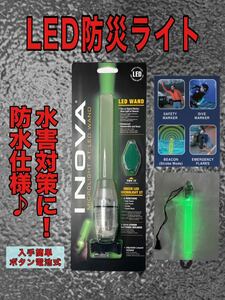 訳あり未開封品♪INOVA マイクロライト XT LED WAND NITE-IZE ナイトアイズ LED ライトワンド グリーン LLW-07-28 防災グッズ 水害 防水