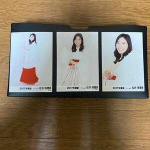 SKE48 松井珠理奈 写真 福袋 2017 3種コンプ 汚れ有り