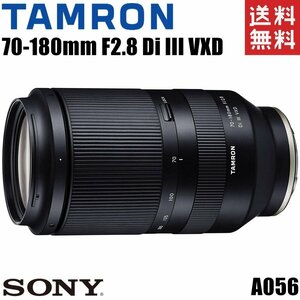 タムロン TAMRON 70-180mm F2.8 Di III VXD SONY ソニーEマウント 大口径望遠ズームレンズ フルサイズ対応 ミラーレス カメラ 中古