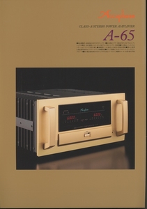 Accuphase A-65のカタログ アキュフェーズ 管6662s