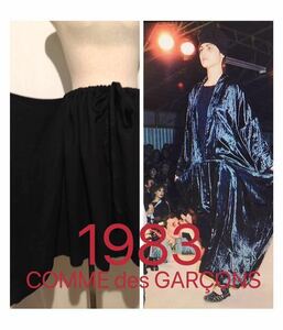 1983年●超希少ボロルック黒の衝撃コムデギャルソンcomme des garconsヴィンテージvintage rei kawakuboアーカイブArchive80年代川久保玲