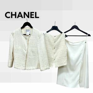 高級 CHANEL シャネル 00C ロゴボタン 裾チェーン スパンコール ツイードジャケット＆ベスト＆スカート ３点 セットアップ スーツ