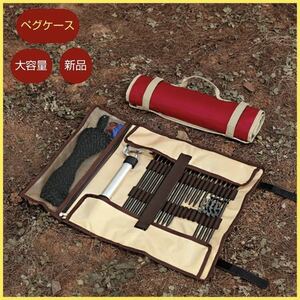 【カラー選択OK】ペグケース 多機能 厚手生地 無地 アウトドア テント　キャンプ用品 ◆送料無料◆