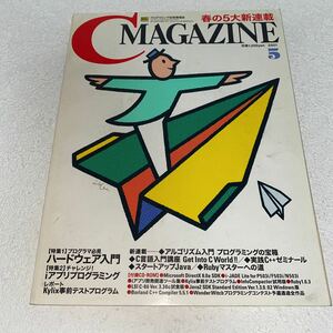 19 月刊CマガジンCMAGAZINE プログラミング技術情報誌SOFTBANK2001年5月号Vol.13 ハードウェア入門　iアプリプログラミング