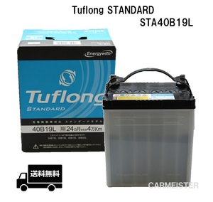 エナジーウィズ Tuflong STANDARD バッテリー STA40B19L 充電制御車 標準車対応