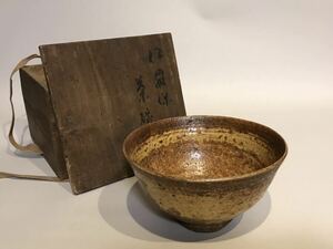 伊羅保茶碗　李朝高麗　古伊羅保　茶道具　時代　箱付