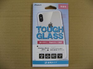 IO DATA(アイオーデータ) DEFF iPhone X用　背面フィルム TOUGH GLASS 透明　BKS-IPXG3PB